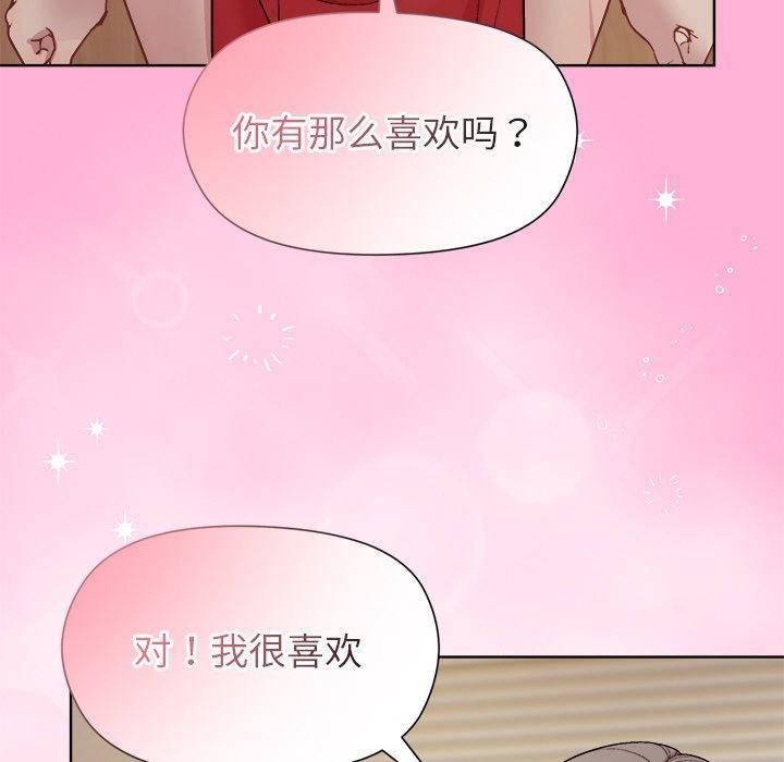 《和美女上司玩游戏》漫画 第57話
