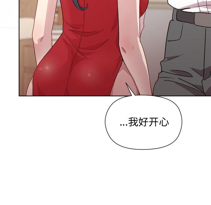 《和美女上司玩游戏》漫画 第57話