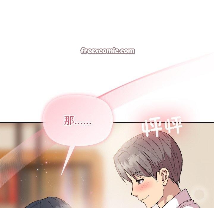 《和美女上司玩游戏》漫画 第57話