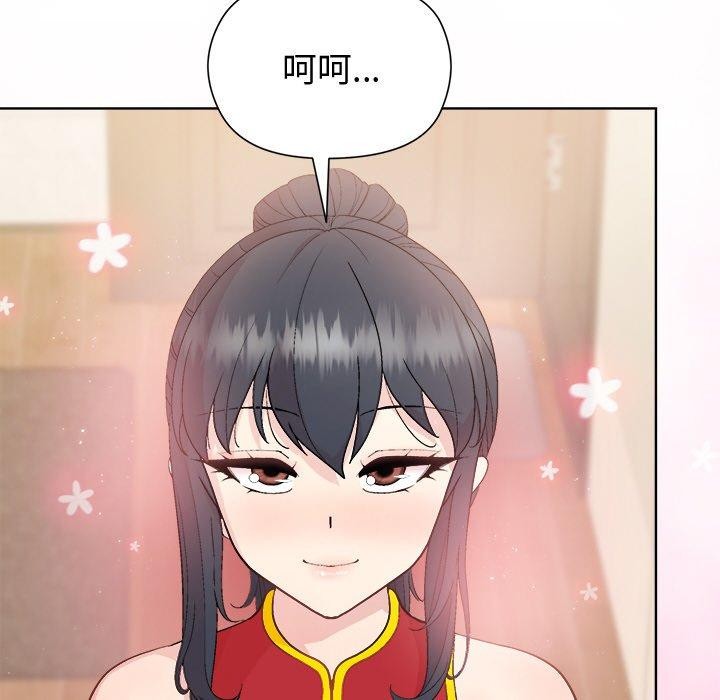 《和美女上司玩游戏》漫画 第57話