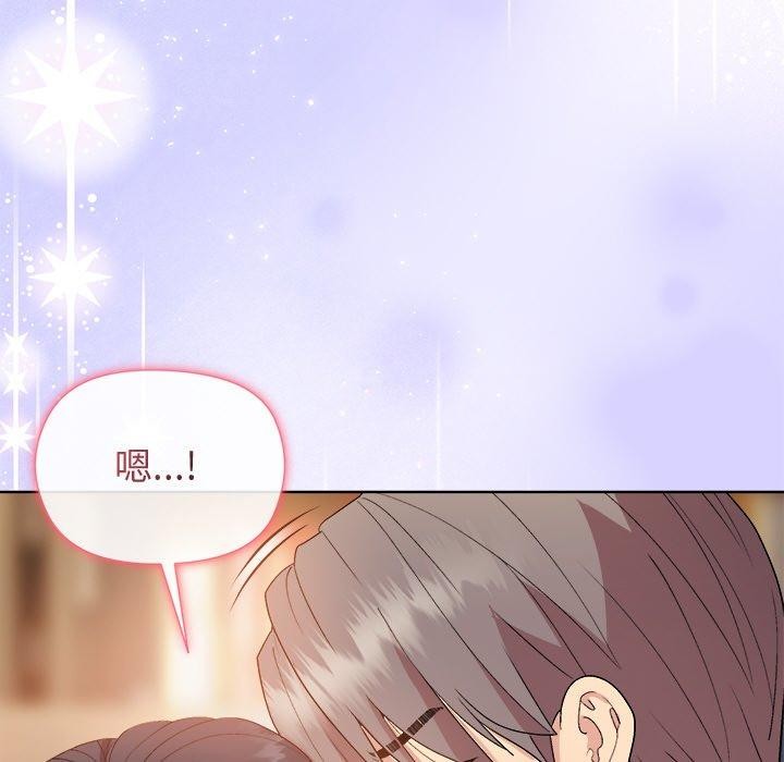 《和美女上司玩游戏》漫画 第57話