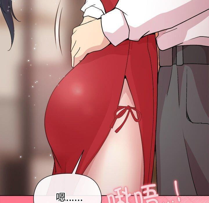 《和美女上司玩游戏》漫画 第57話