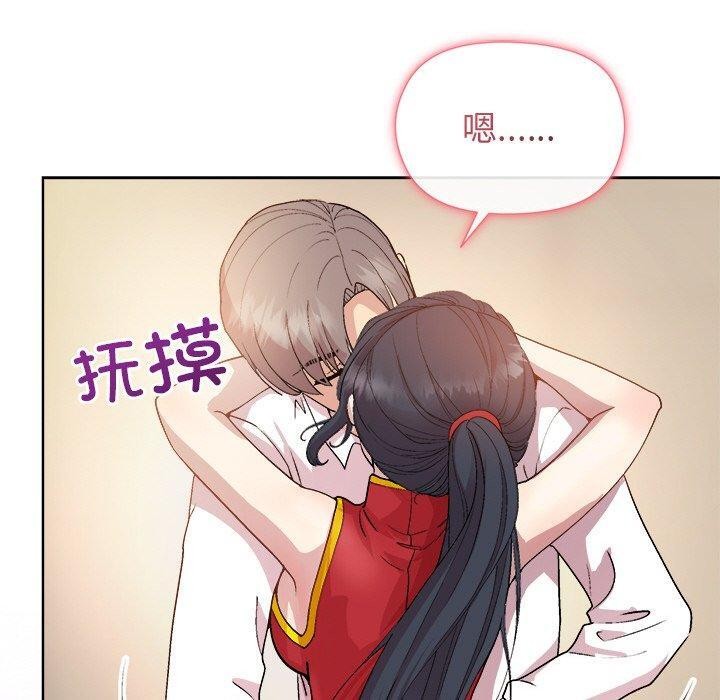《和美女上司玩游戏》漫画 第57話