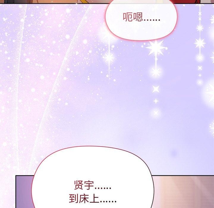 《和美女上司玩游戏》漫画 第57話