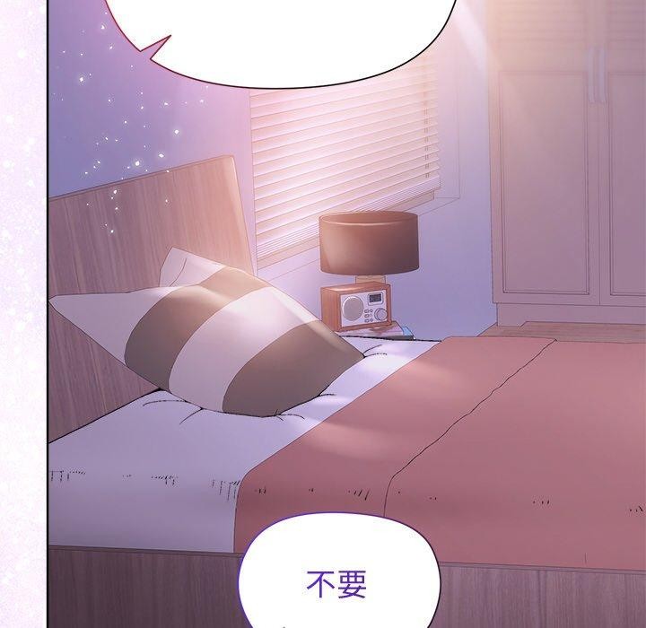 《和美女上司玩游戏》漫画 第57話