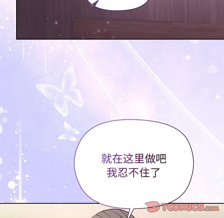《和美女上司玩游戏》漫画 第57話