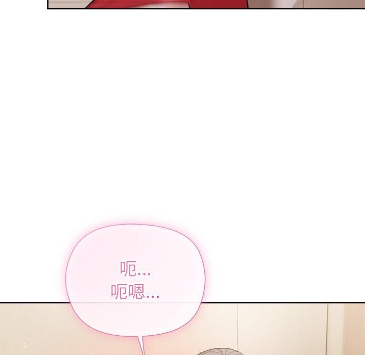 《和美女上司玩游戏》漫画 第57話