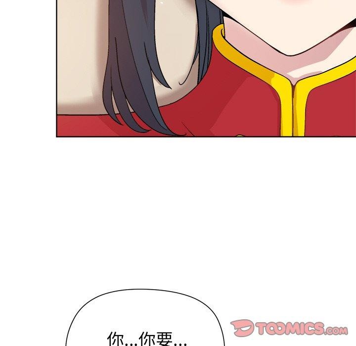 《和美女上司玩游戏》漫画 第57話