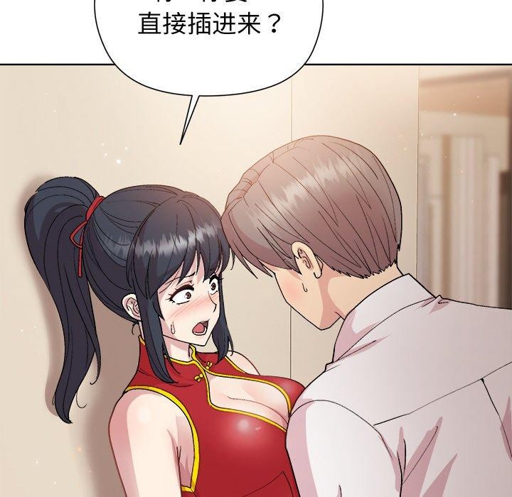 《和美女上司玩游戏》漫画 第57話