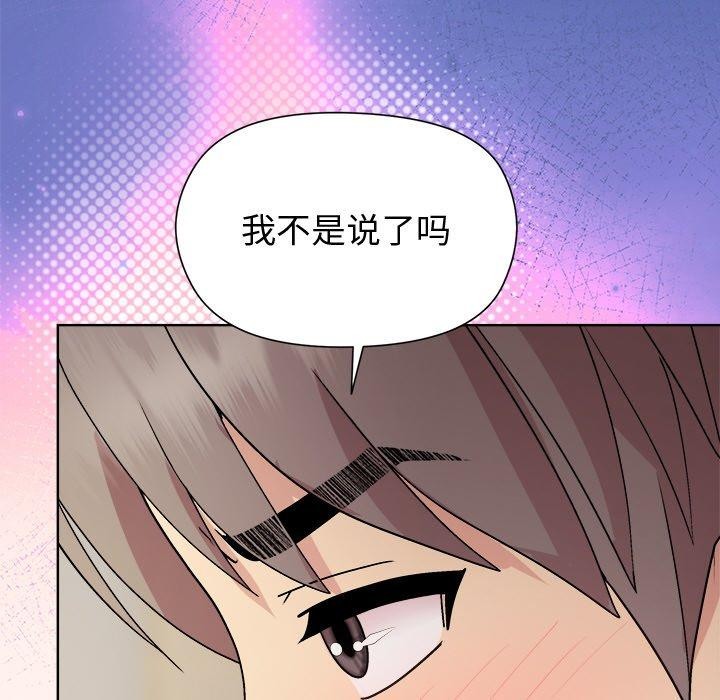《和美女上司玩游戏》漫画 第57話