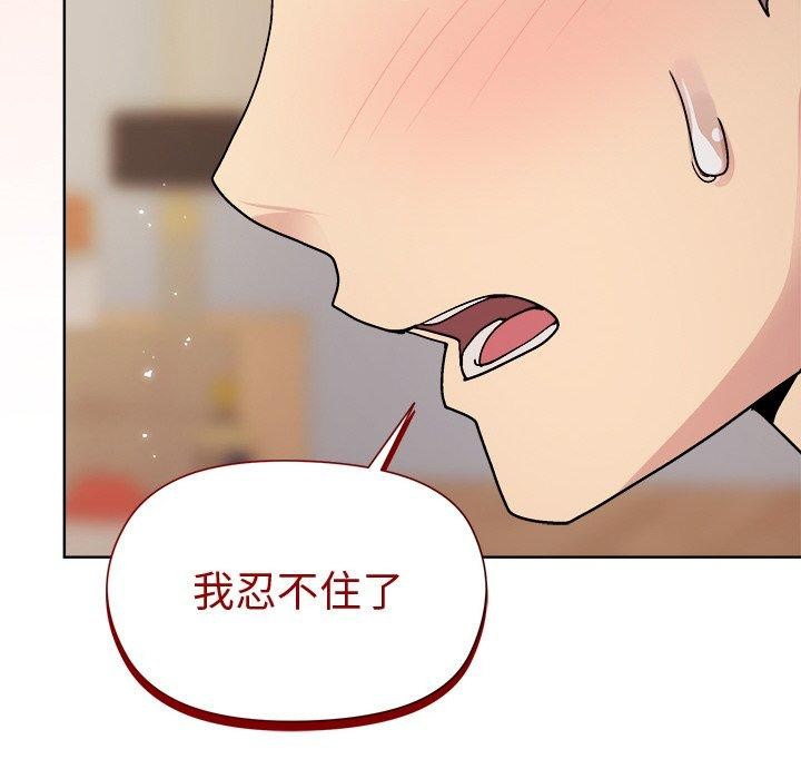 《和美女上司玩游戏》漫画 第57話