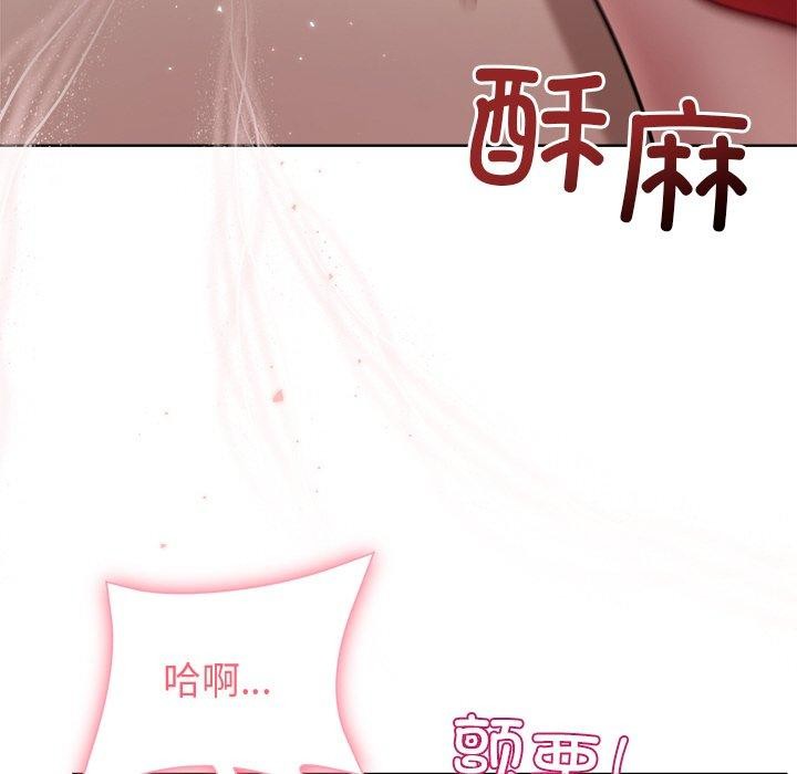 《和美女上司玩游戏》漫画 第57話