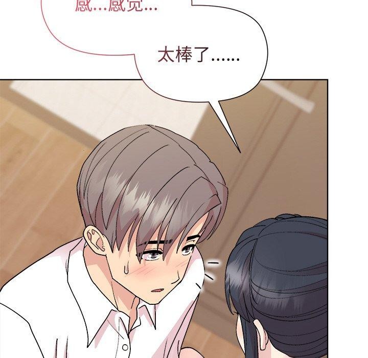 《和美女上司玩游戏》漫画 第57話