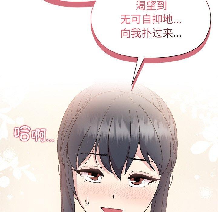 《和美女上司玩游戏》漫画 第57話