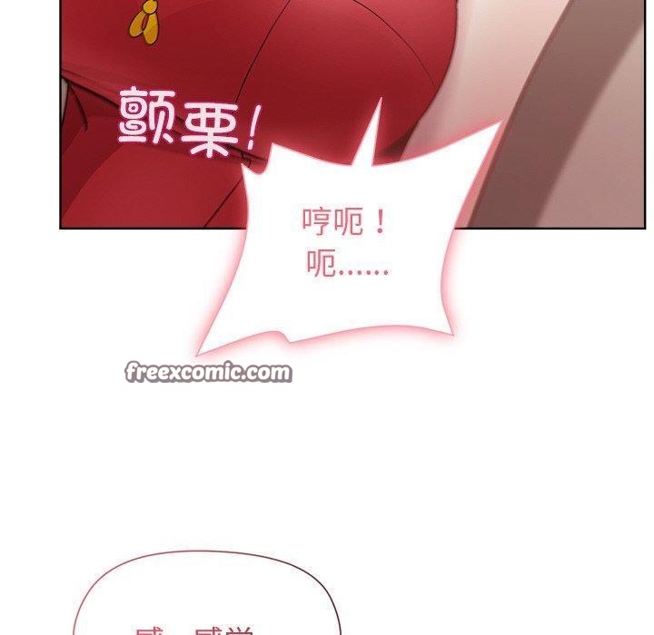 《和美女上司玩游戏》漫画 第57話