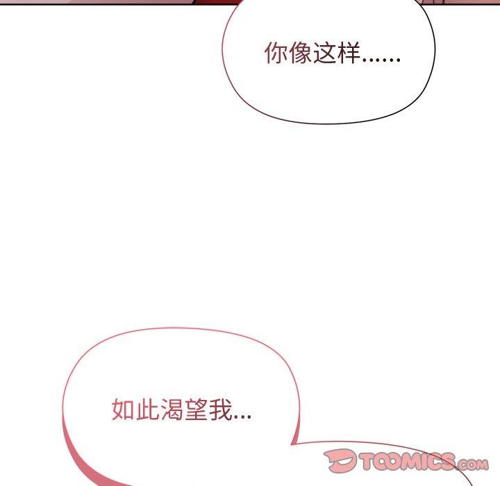 《和美女上司玩游戏》漫画 第57話
