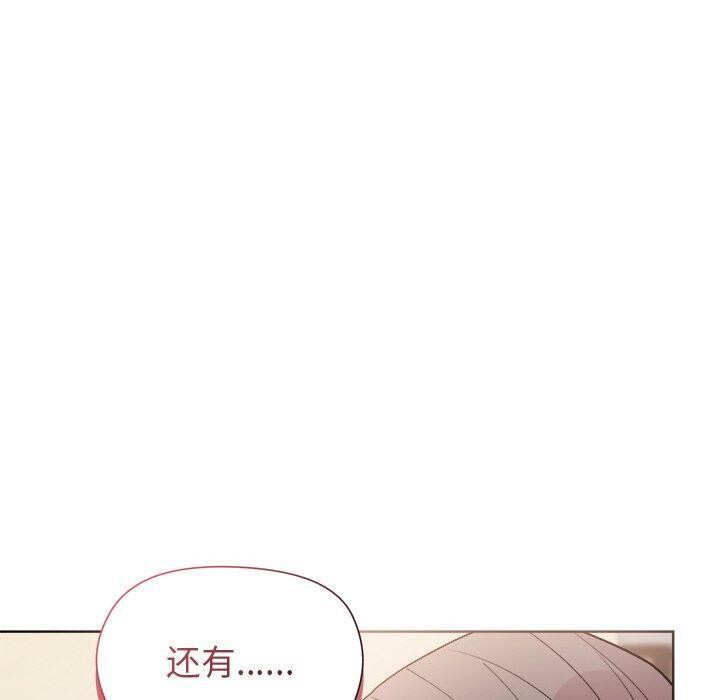 《和美女上司玩游戏》漫画 第57話