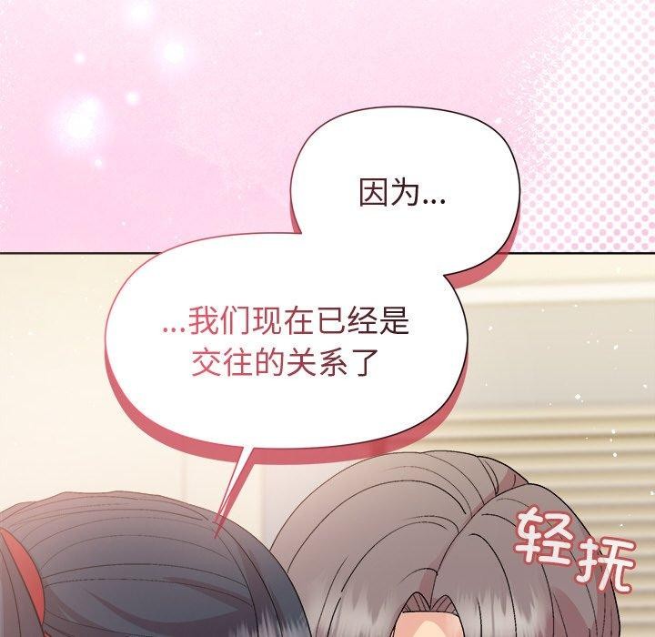 《和美女上司玩游戏》漫画 第57話