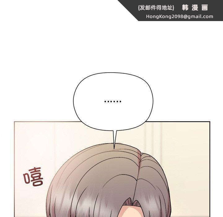 《和美女上司玩游戏》漫画 第57話