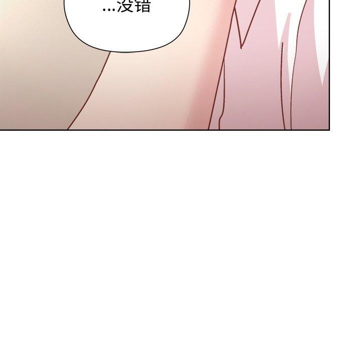《和美女上司玩游戏》漫画 第57話