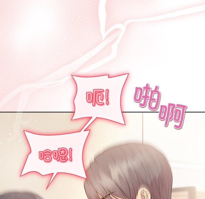 《和美女上司玩游戏》漫画 第57話