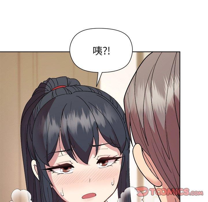 《和美女上司玩游戏》漫画 第57話