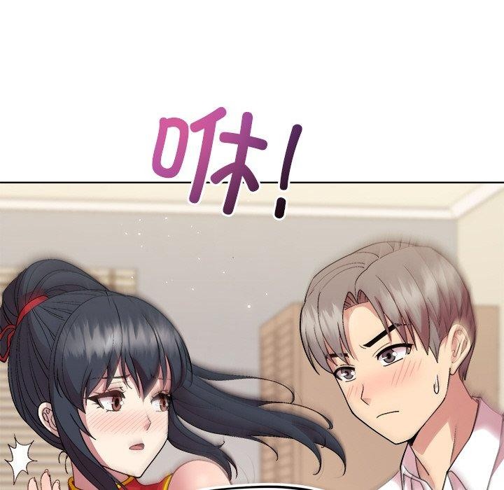 《和美女上司玩游戏》漫画 第57話