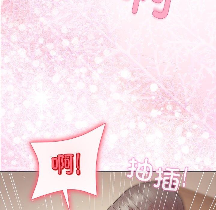 《和美女上司玩游戏》漫画 第57話