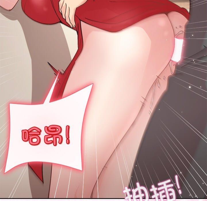 《和美女上司玩游戏》漫画 第57話