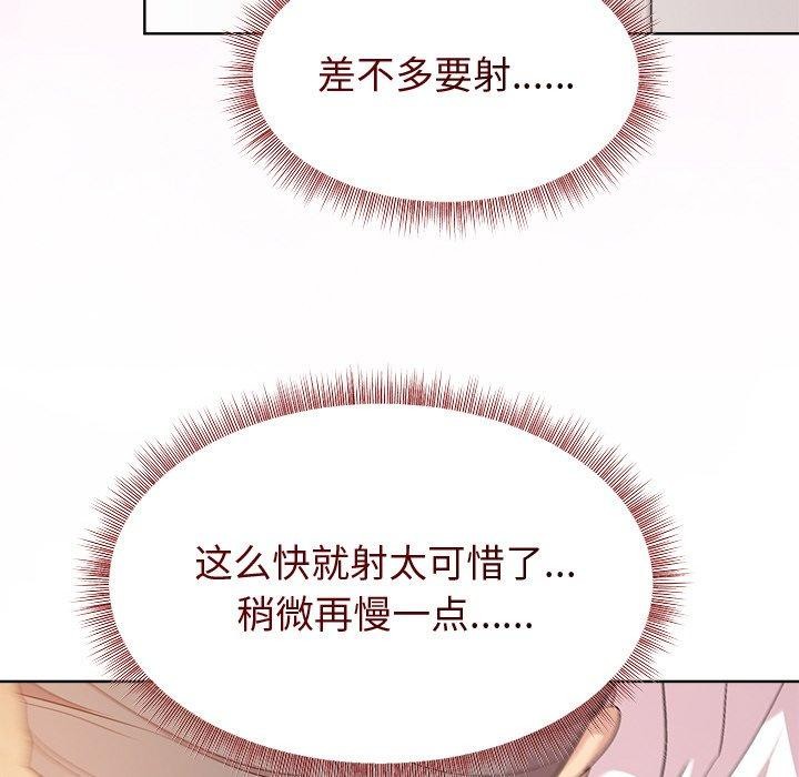 《和美女上司玩游戏》漫画 第57話