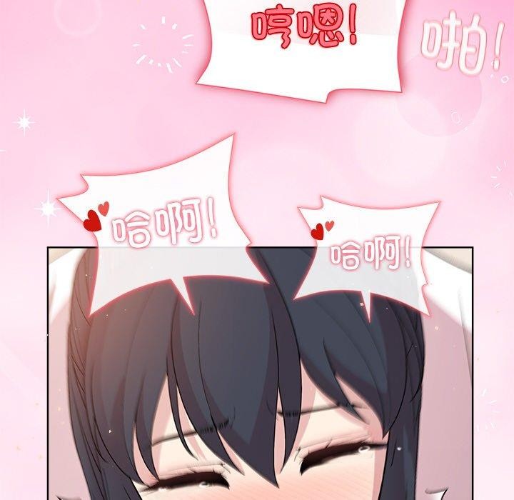 《和美女上司玩游戏》漫画 第57話