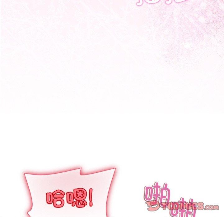 《和美女上司玩游戏》漫画 第57話