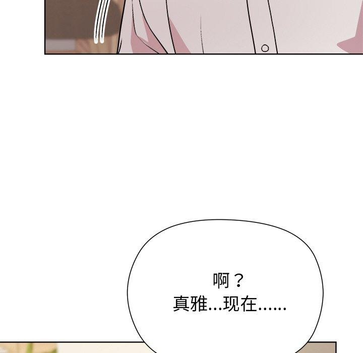 《和美女上司玩游戏》漫画 第57話
