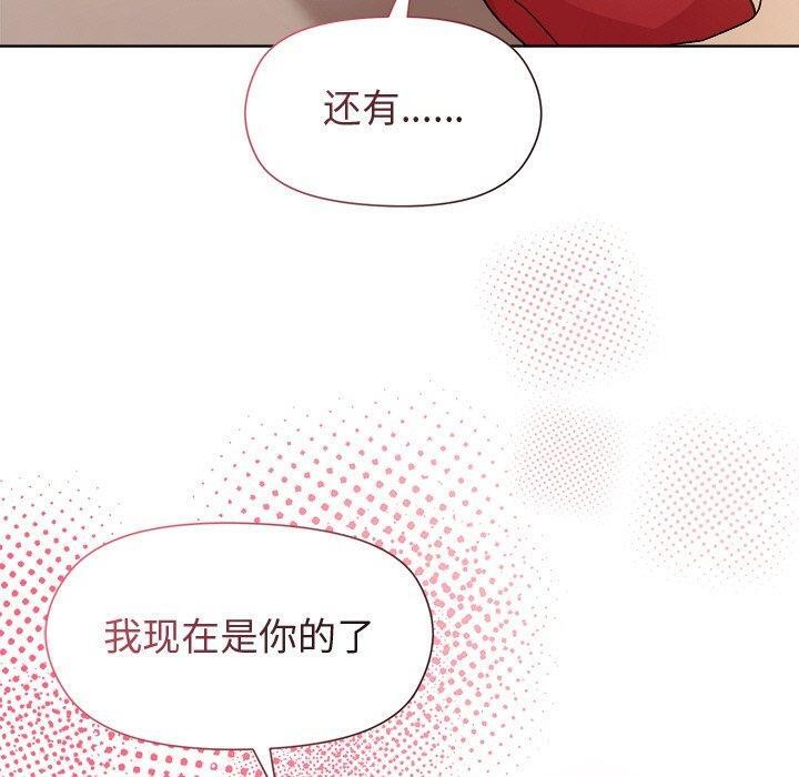 《和美女上司玩游戏》漫画 第57話