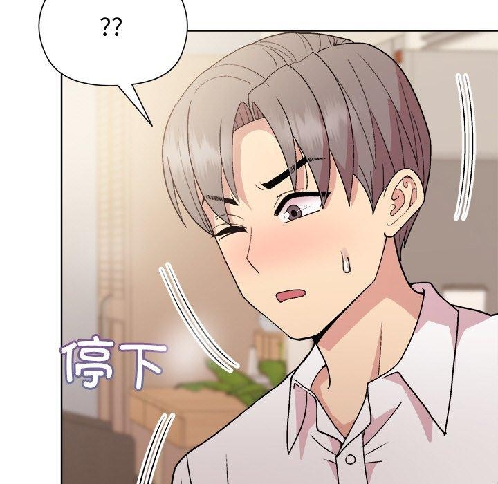 《和美女上司玩游戏》漫画 第57話