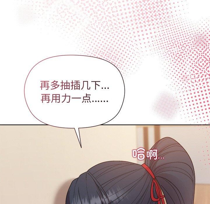 《和美女上司玩游戏》漫画 第57話