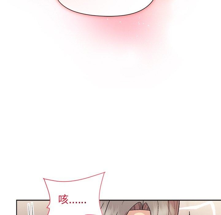 《和美女上司玩游戏》漫画 第57話