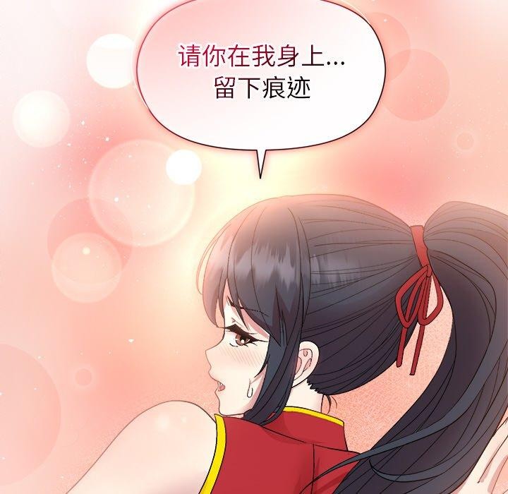 《和美女上司玩游戏》漫画 第57話