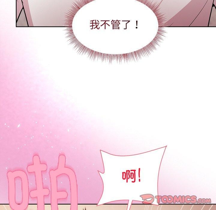 《和美女上司玩游戏》漫画 第57話