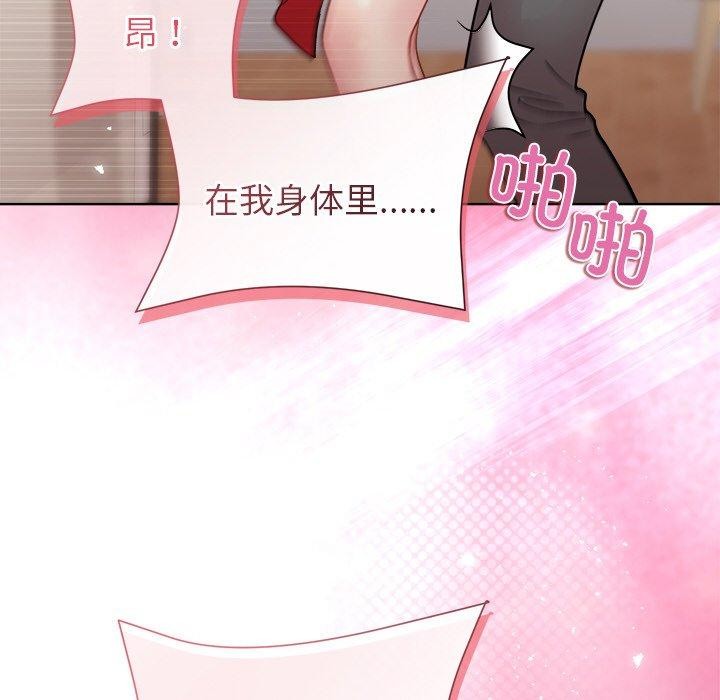 《和美女上司玩游戏》漫画 第57話