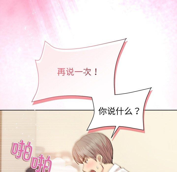 《和美女上司玩游戏》漫画 第57話