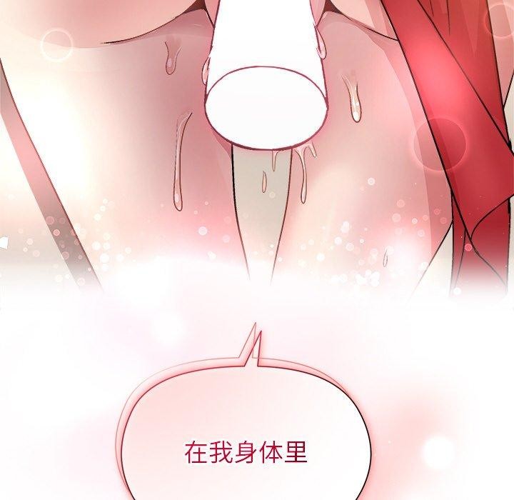 《和美女上司玩游戏》漫画 第57話