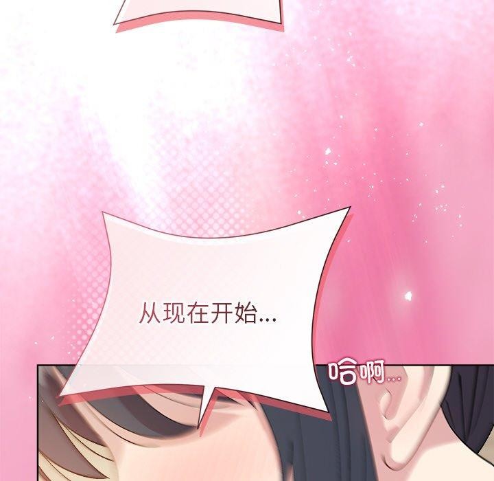 《和美女上司玩游戏》漫画 第57話