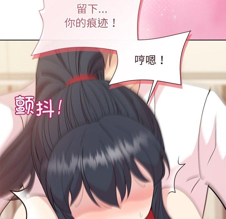 《和美女上司玩游戏》漫画 第57話