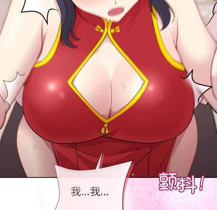 《和美女上司玩游戏》漫画 第57話