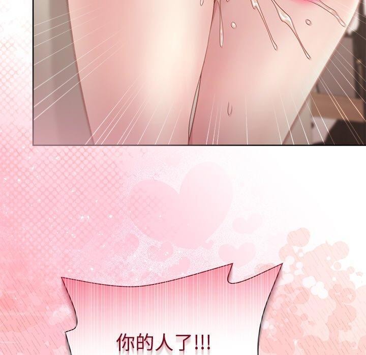 《和美女上司玩游戏》漫画 第57話
