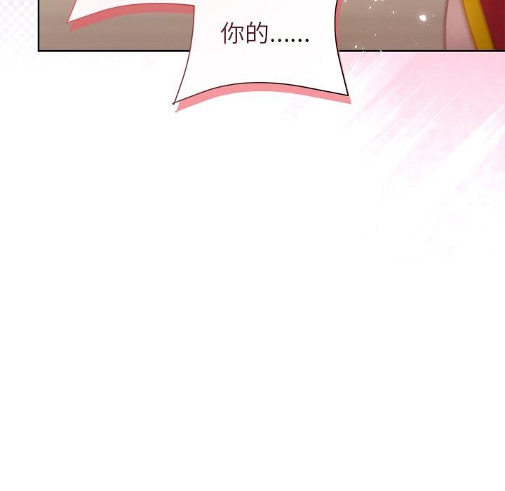 《和美女上司玩游戏》漫画 第57話