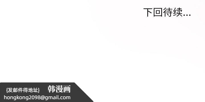 《和美女上司玩游戏》漫画 第57話