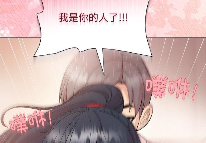 《和美女上司玩游戏》漫画 第58話