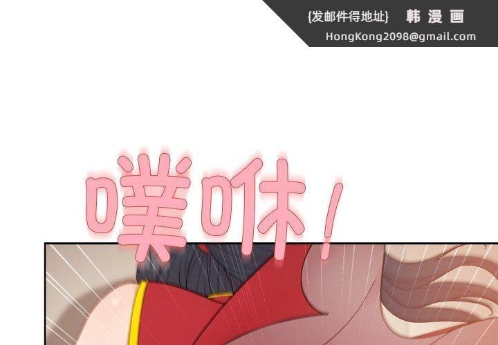 《和美女上司玩游戏》漫画 第58話